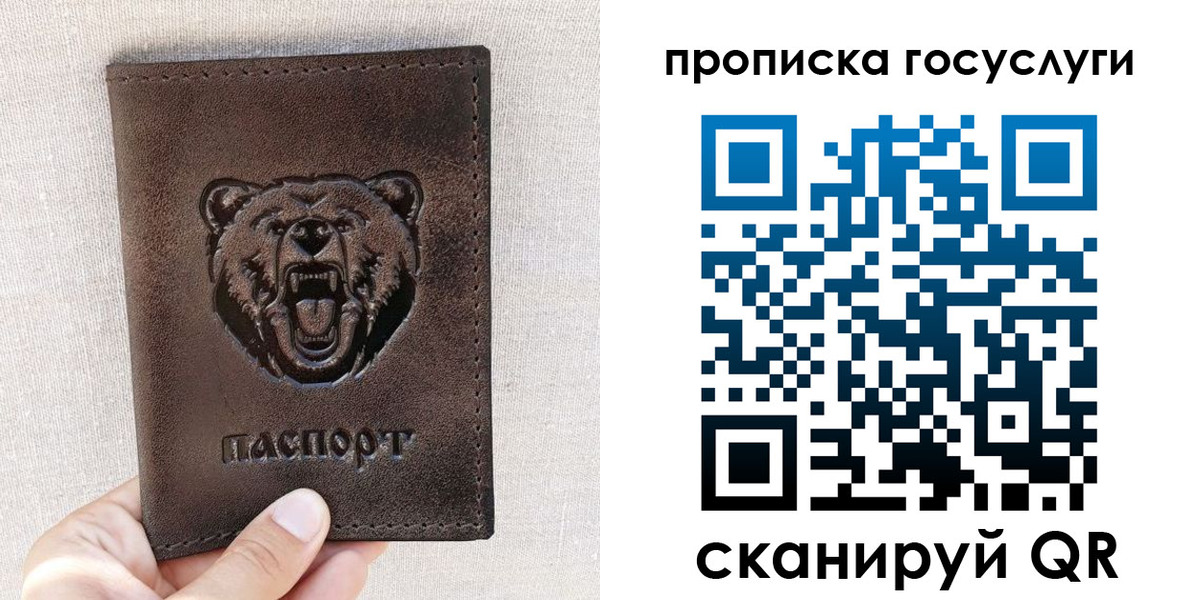 прописка законно в Голицыно