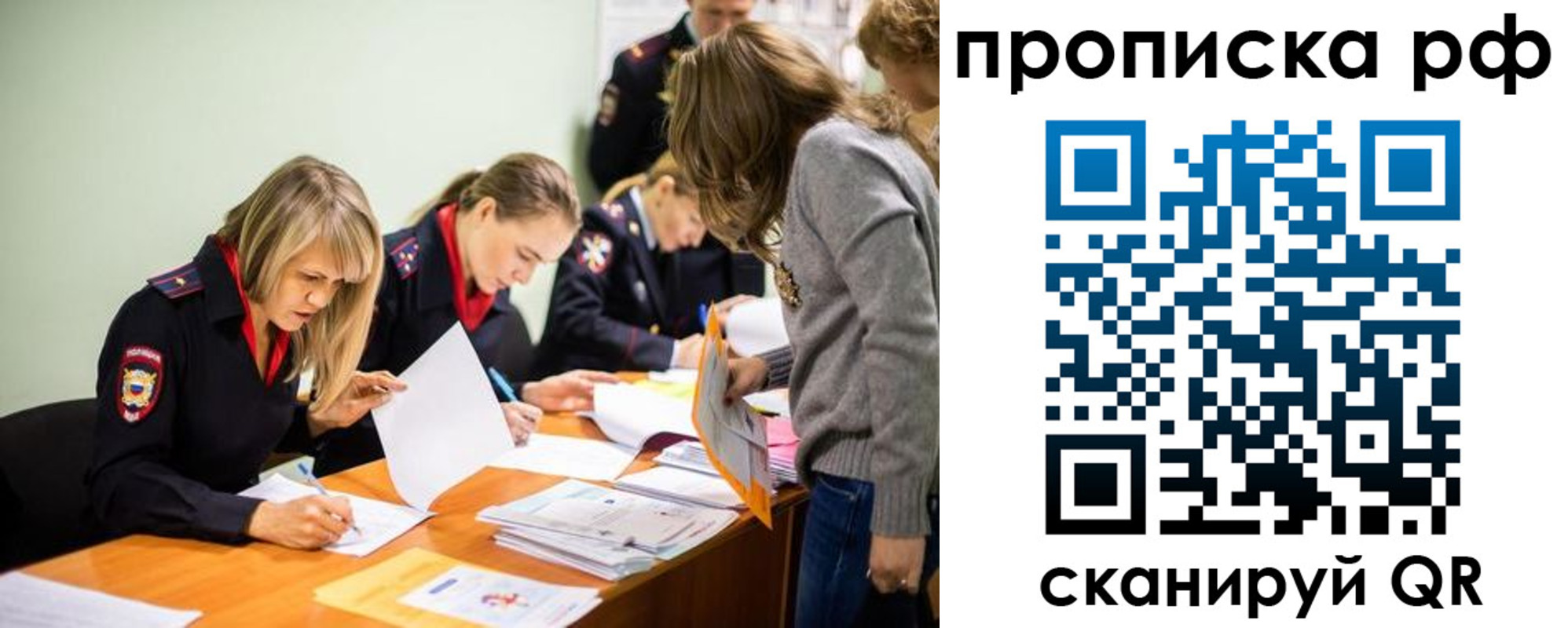 прописка поиск в Голицыно