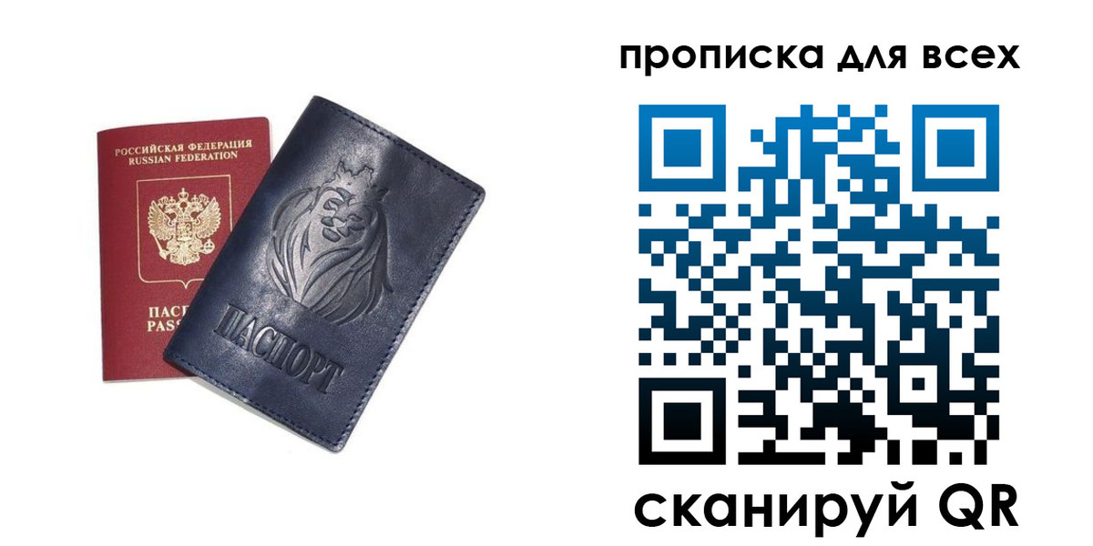 прописка иностранных граждан в Голицыно