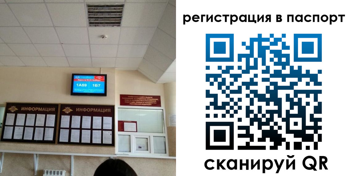 временная регистрация надежно в Голицыно