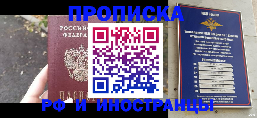 прописка поиск в Голицыно