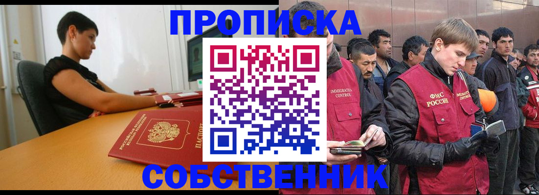 временная регистрация 2025 в Голицыно