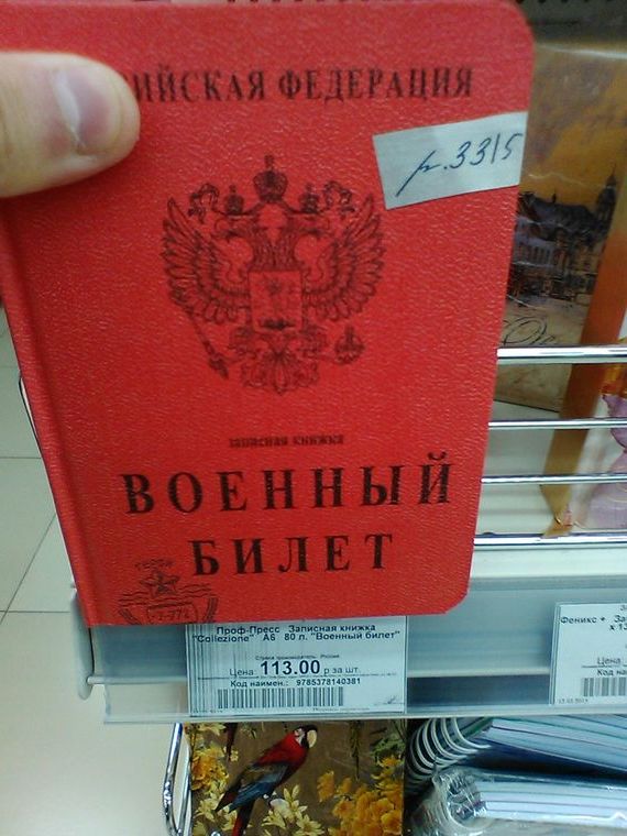 прописка в Голицыно